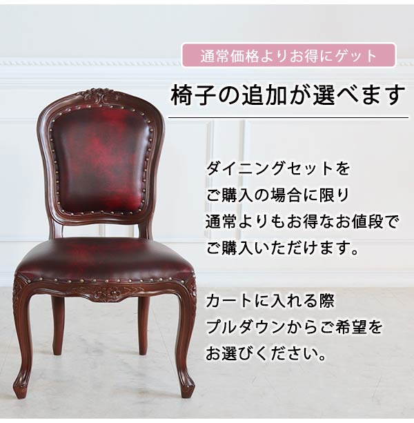 ダイニングセット,4人掛け,トライポッド,ワイン,ブラウン