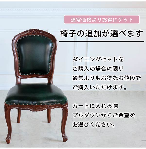 ダイニングセット,4人掛け,トライポッド,グリーン,ブラウン