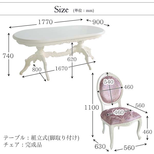 ダイニングセット,4人掛け,トライポッド,ピンク,アイボリー