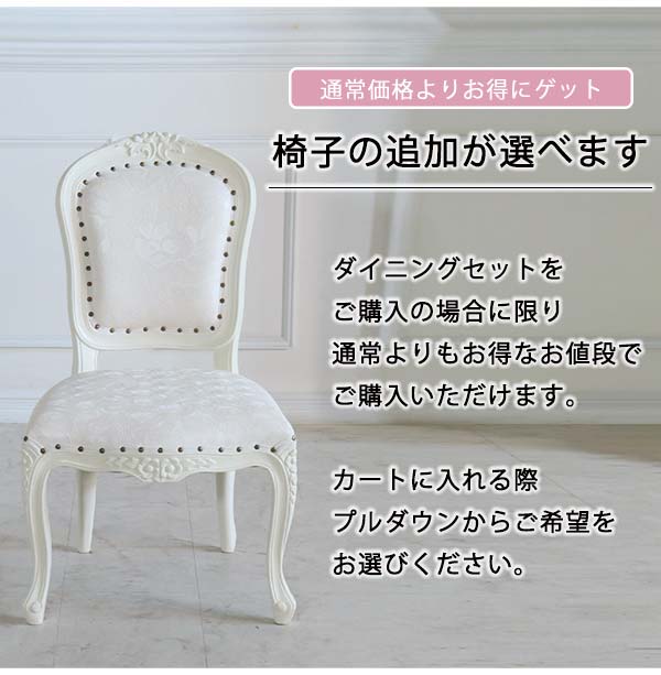 ダイニングセット,4人掛け,トライポッド,PVC,アイボリー