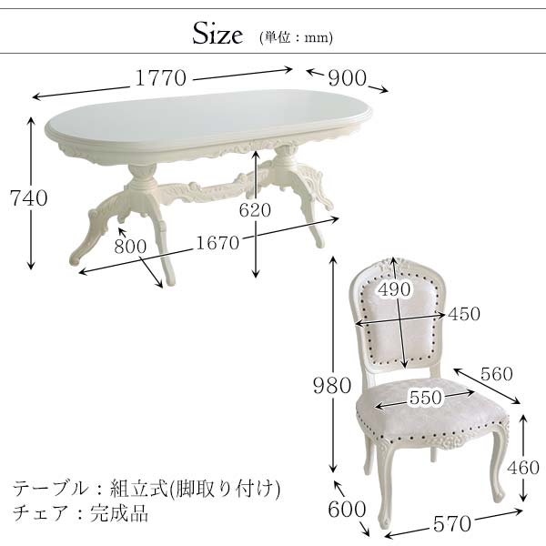 ダイニングセット,4人掛け,トライポッド,PVC,アイボリー