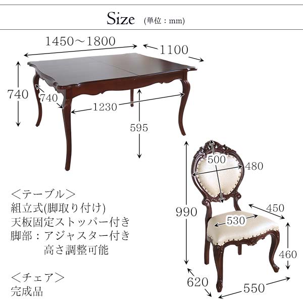 ダイニングセット,伸長式,ハート,ブラウン