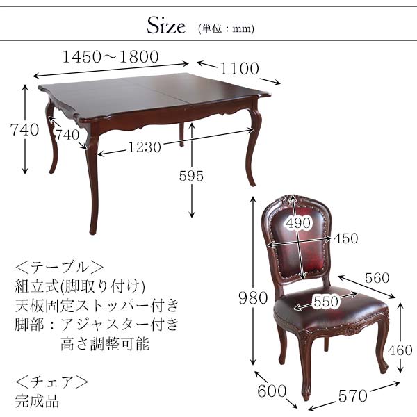ダイニングセット,伸長式,ワイン,ブラウン