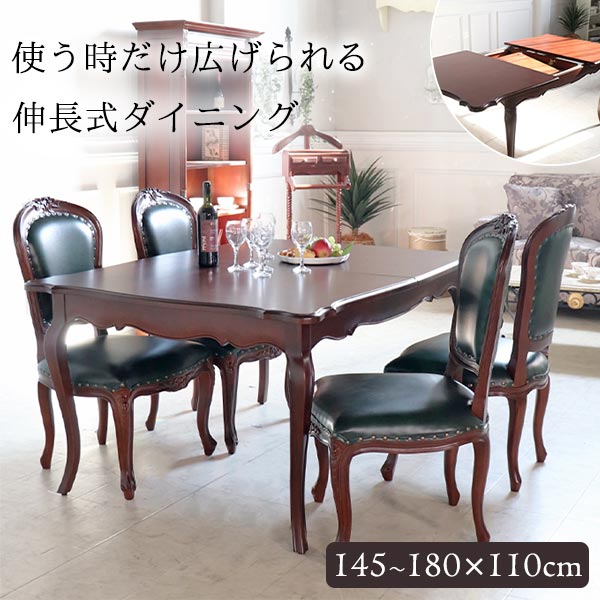 ダイニングセット,4人掛け,伸長式,グリーン,ブラウン