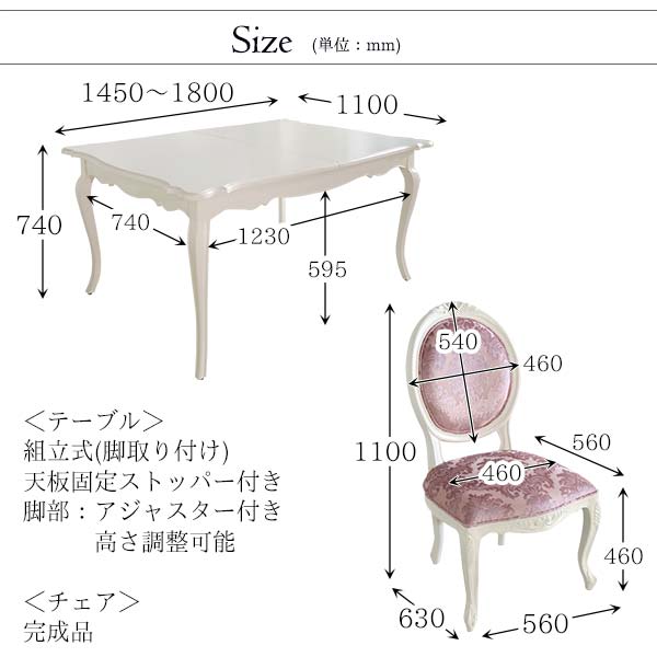ダイニングセット,6人掛け,伸長式,ピンク,アイボリー