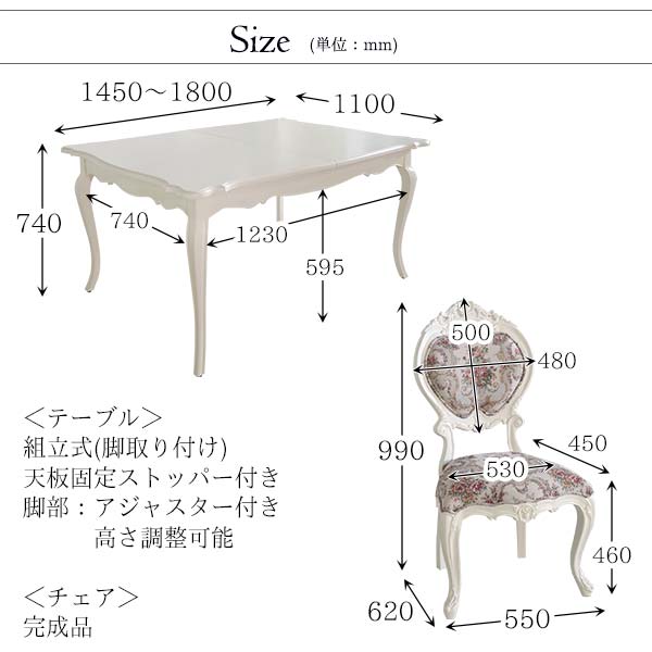 ダイニングセット,6人掛け,伸長式,ゴブラン,アイボリー