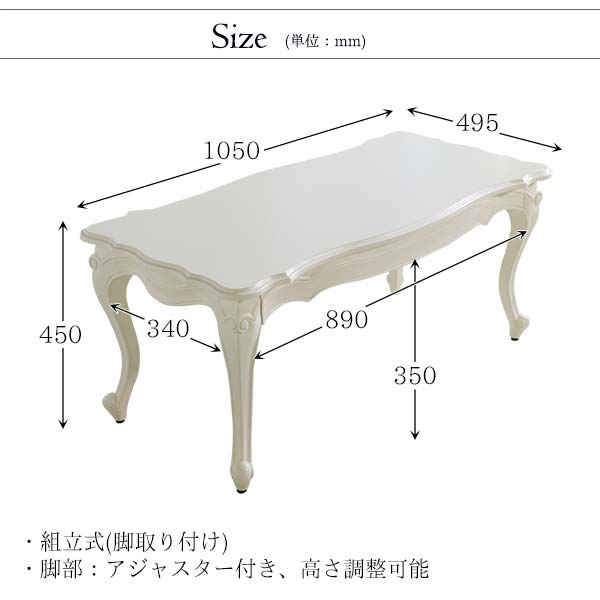 センターテーブル,ローテーブル,アンティーク,アイボリー