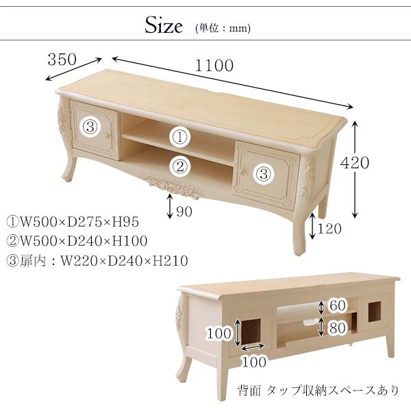 テレビボード,幅110cm,アンティーク,ホワイト,ヨーロピアン