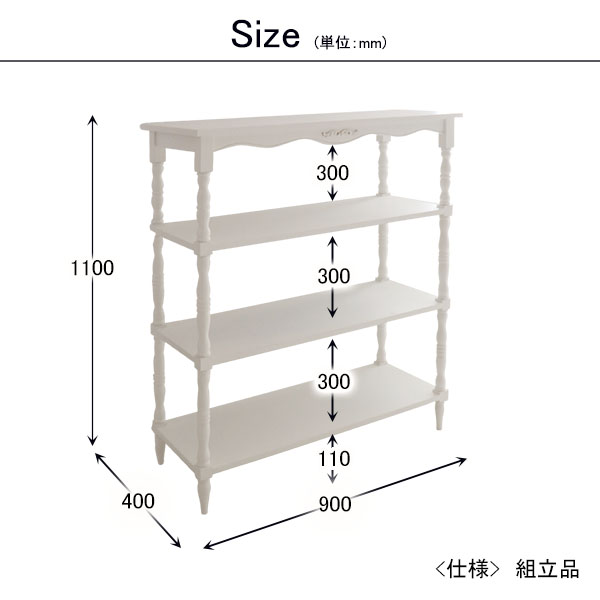 オープンシェルフ 輸入家具 白家具 オープンラック 白 おしゃれ フレンチマルシェ