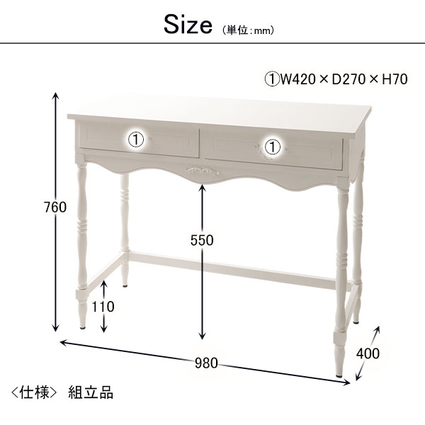 デスクコンソール パソコンデスク 机 輸入家具 おしゃれ 白家具 姫系 フレンチマルシェ