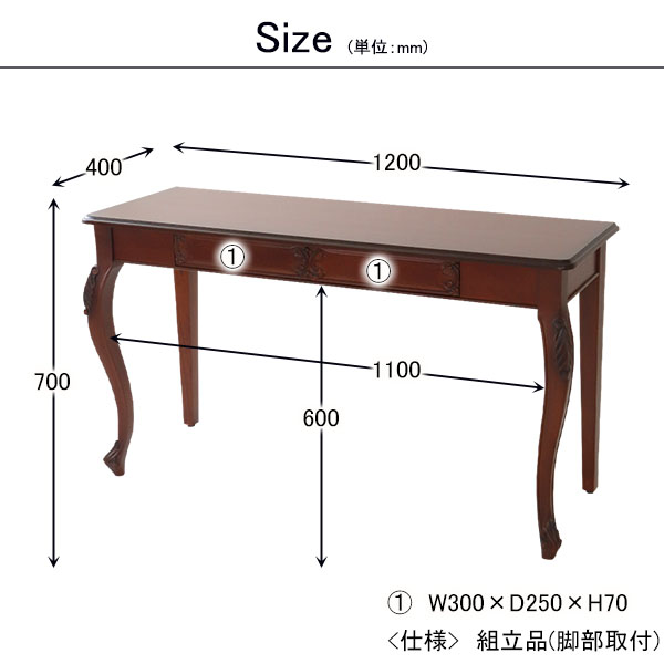 デスク 机 パソコンデスク 輸入家具 アンティーク調 木製 猫脚エミリア