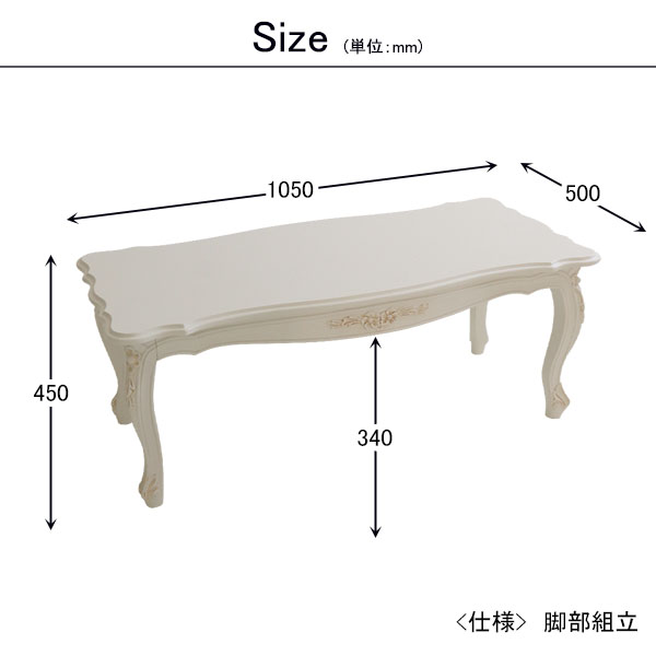 センターテーブル 姫系 おしゃれ 輸入家具 丸 ロココ調 リビングテーブル 白 105cm