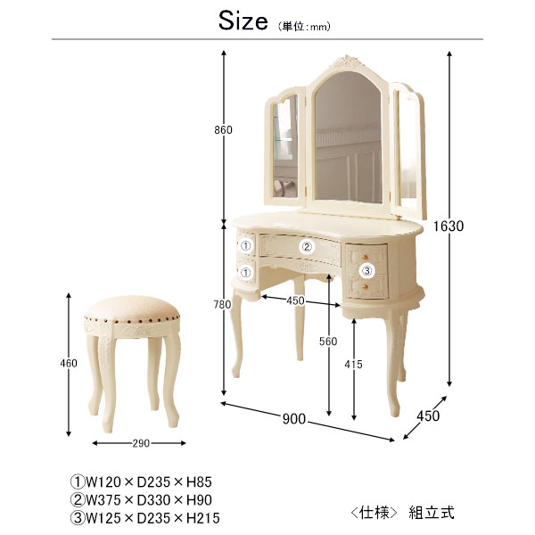 おしゃれな輸入家具専門店 人気の三面鏡ドレッサー