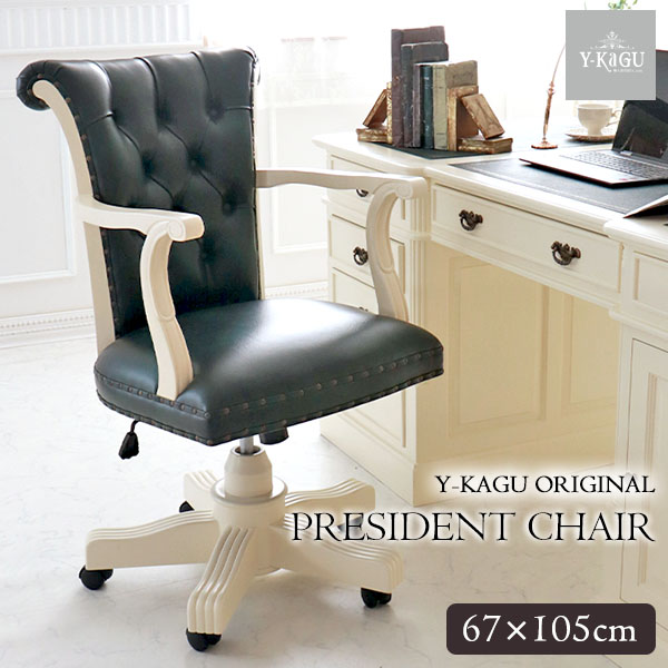 おしゃれな輸入家具専門店 昇降式オフィスチェア デスクチェア