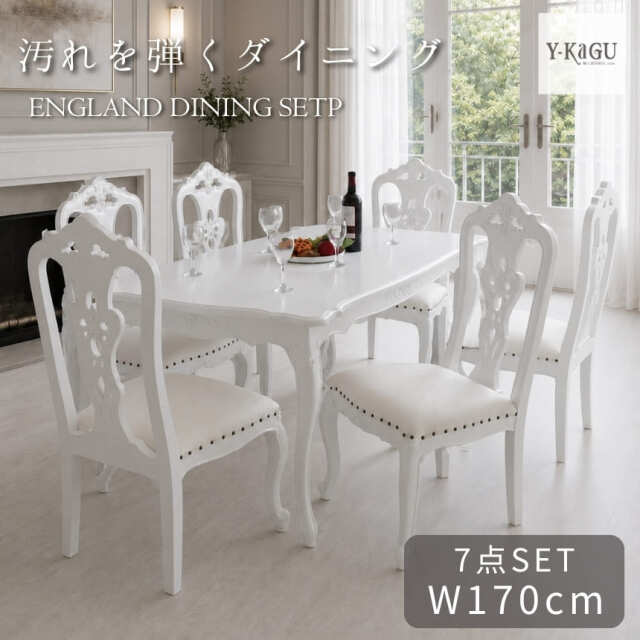 輸入家具,ダイニングセット,白家具,6人掛け,おしゃれ,猫脚,ロココ調-20