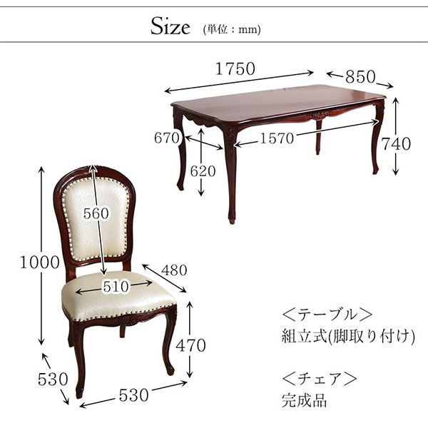 アンティーク調の猫脚がおしゃれなダイニングセット 6人掛け 輸入家具 六人掛け ブラウン-7