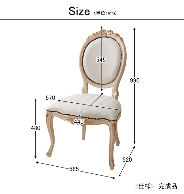 【OUTLET】 訳あり特価 輸入家具 ダイニングチェア9