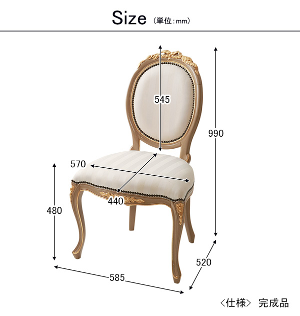 【OUTLET】 訳あり特価 輸入家具 ダイニングチェア9