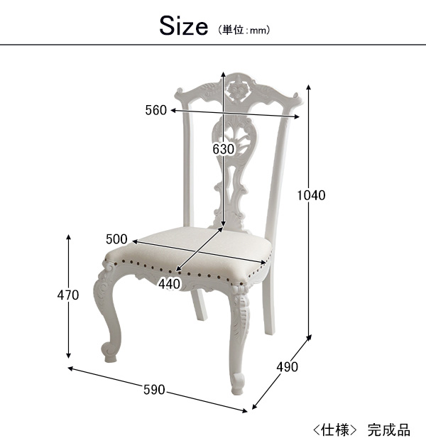 Ｙ-kagu ホワイト ダイニングチェア クラシックスタイル 輸入家具 イングランド式 クラシックダイニングセット7P