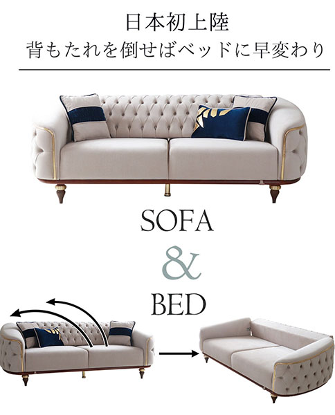 モダンで、おしゃれなソファベッドになる3Pソファ(ベージュ)