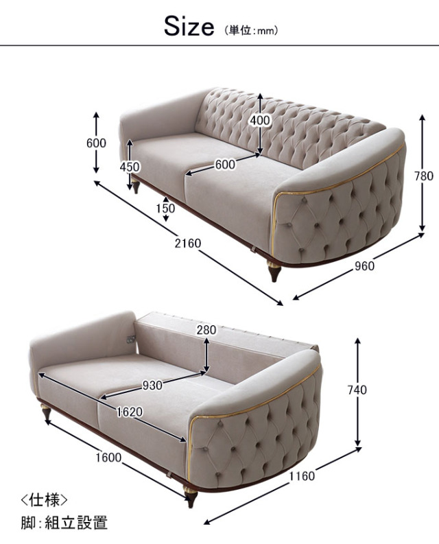 輸入家具らしい、おしゃれなクラシックデザインのソファベッドになる3Pソファ(ベージュ)