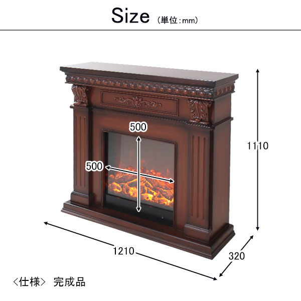 アンティーク調 マントルピース（フェイクファイヤー付）ホワイト 暖炉 120cm 開梱設置付き-15
