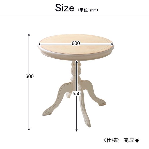 ラウンドテーブル ロココ調 60cm 猫脚 おしゃれ 輸入家具 白家具 姫系 