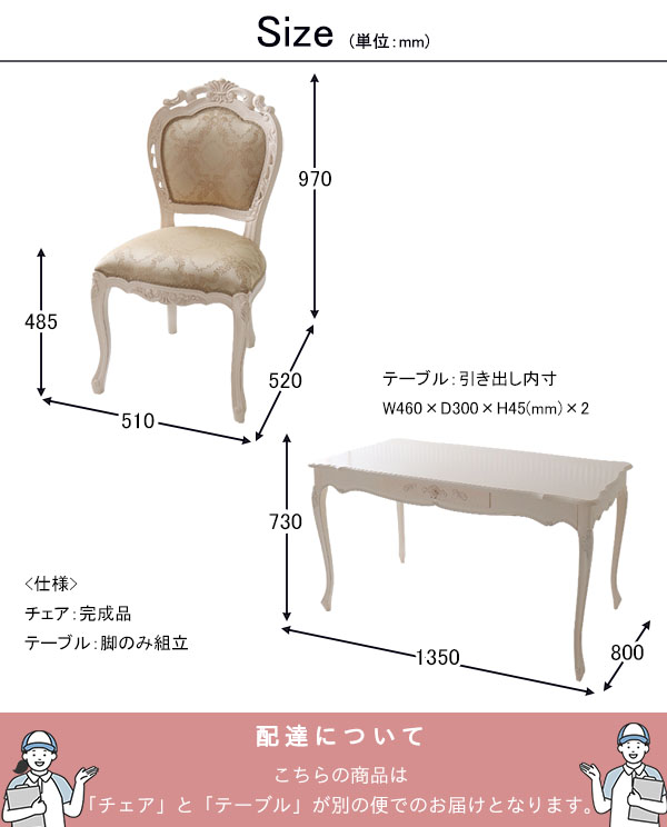 輸入家具 ダイニングセット5P 4人掛け ヨーロピアンクラシック 