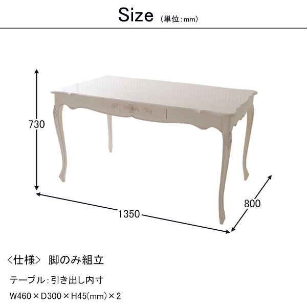 ダイニングテーブル 幅135cm 木製 猫脚 ホワイト ヨーロピアン 姫系 ロココ調-9