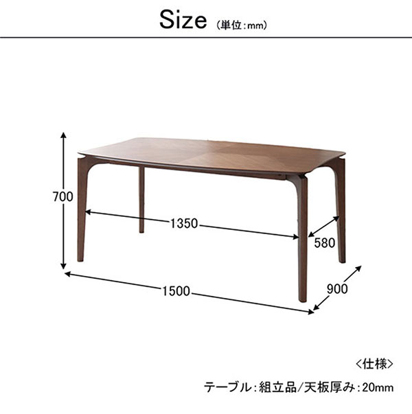 ウォールナットで作られたおしゃれな木製のダイニングテーブル 150cm 4人用 6人用 -2