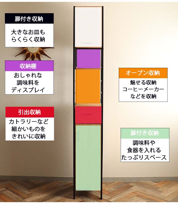 おしゃれな北欧デザインの食器棚 スリム収納 キッチンボード 幅30cm ライトブラウン 隙間収納 キッチン収納-13