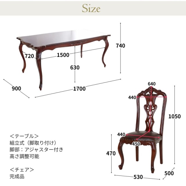 輸入家具 イングランド式 クラシックダイニングセット7P ブラウン