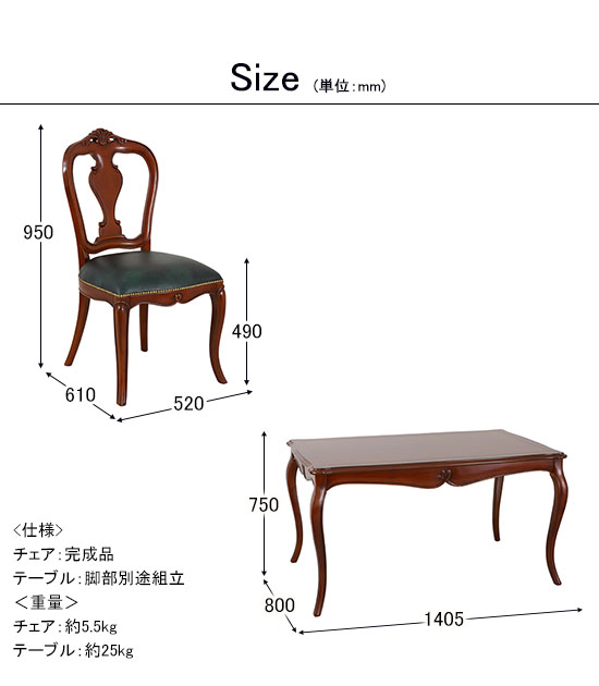 輸入家具 ダイニングセット アンティーク おしゃれ 猫脚 4人掛け 5点 ヴァーサ -8