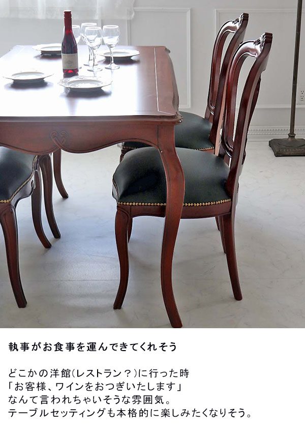 ダイニングテーブル テーブル 食卓 140cm 猫脚 輸入家具 アンティーク ヴァーサ -6