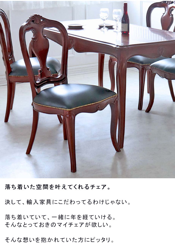 猫脚のダイニングチェア おしゃれ 輸入家具 ヴァーサ -5