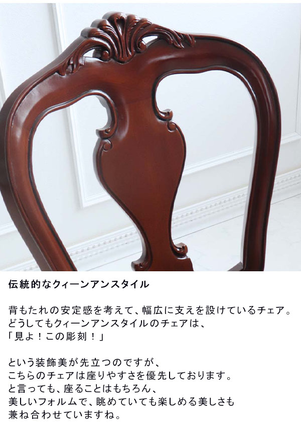 猫脚のダイニングチェア おしゃれ 輸入家具 ヴァーサ -10