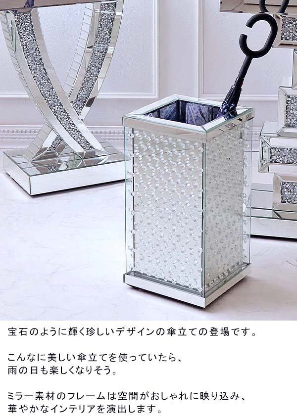 高級感あるキラキラの傘立て 鏡 キャバクラ、ホストクラブにおすすめ -1