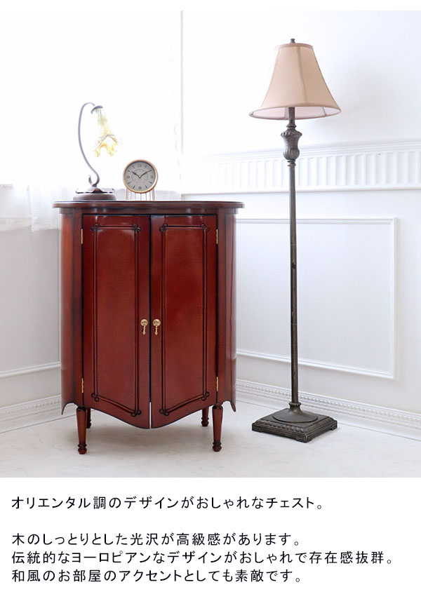 チェスト おしゃれ 幅70cm アンティーク調 おしゃれ オリエンタル 輸入家具 送料無料 -1