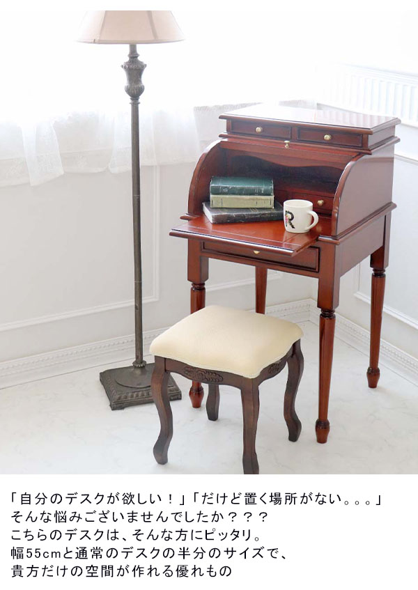 デスク ライティングビューロー おしゃれ 幅55cm 蛇腹 アンティーク  