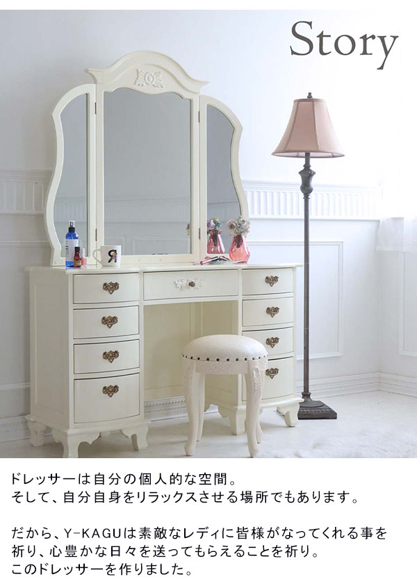 ドレッサー おしゃれ 完成品 収納 三面鏡 姫系 ロココ調 輸入家具 デラックス (アイボリー) 送料無料 -14