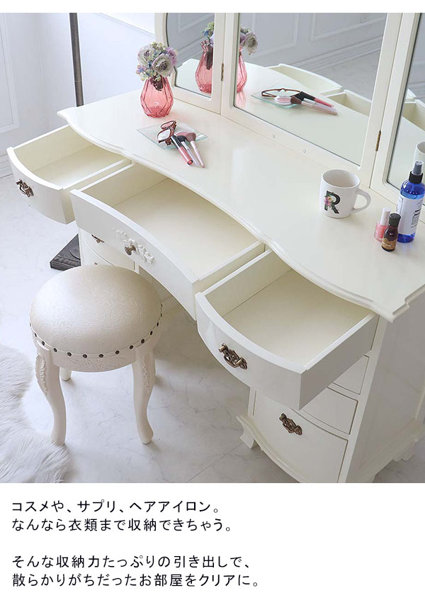 ドレッサー おしゃれ 完成品 収納 三面鏡 姫系 ロココ調 輸入家具 デラックス (アイボリー) 送料無料 -18