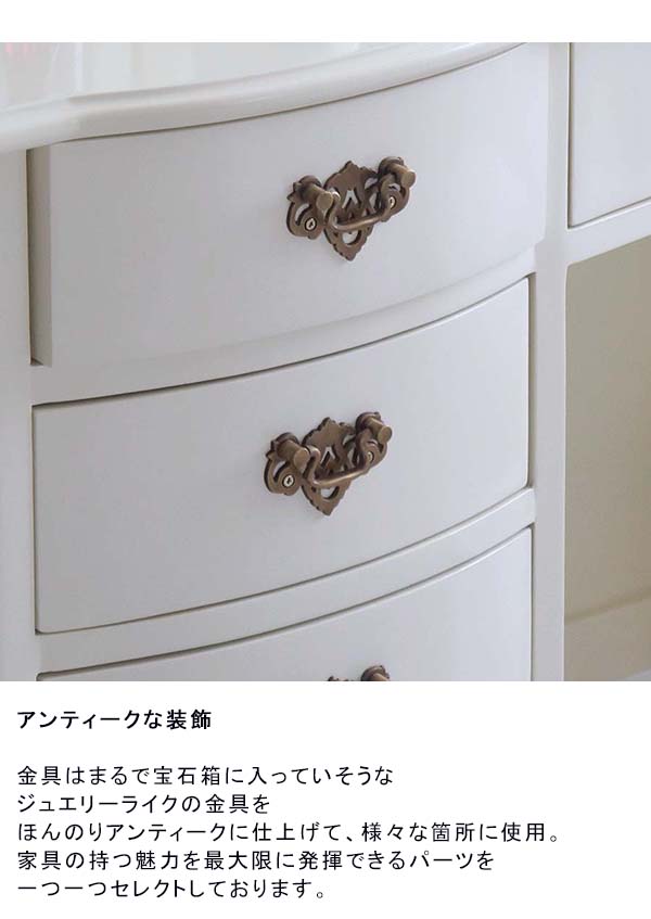 ドレッサー おしゃれ 完成品 収納 三面鏡 姫系 ロココ調 輸入家具 デラックス (アイボリー) 送料無料 -20