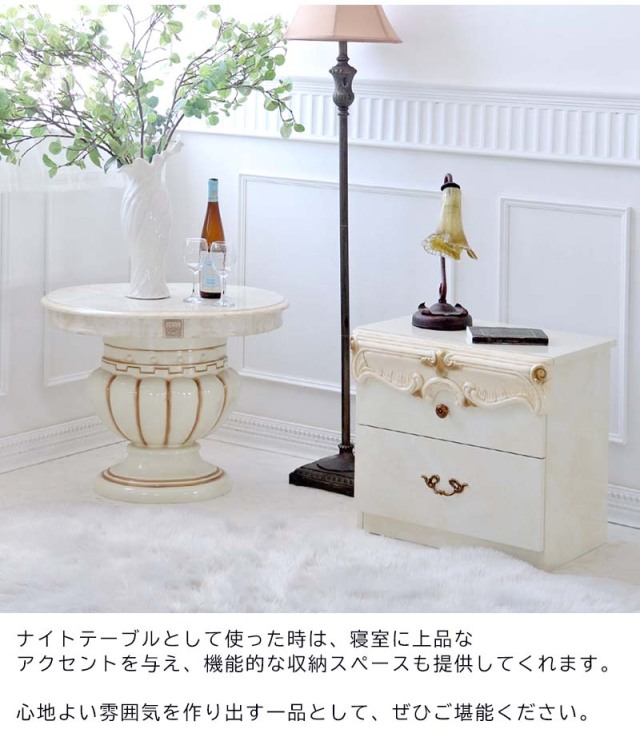 高級イタリア家具 レオナルド(REONARD) ナイトテーブル チェスト 幅  