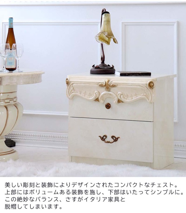 高級イタリア家具 レオナルド(REONARD) ナイトテーブル チェスト 幅  