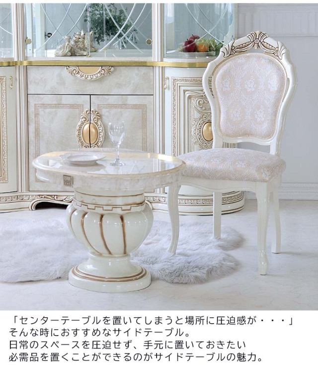 k810r111 イタリア製 エレガントなサイドテーブル/サイドテーブル  