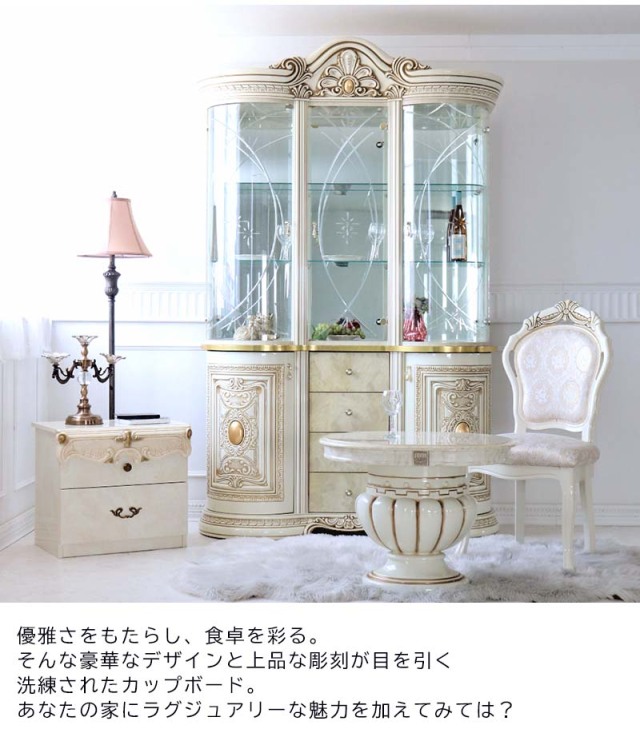 高級イタリア家具 レオナルド(REONARD) ショーケースキャビネット（2枚  