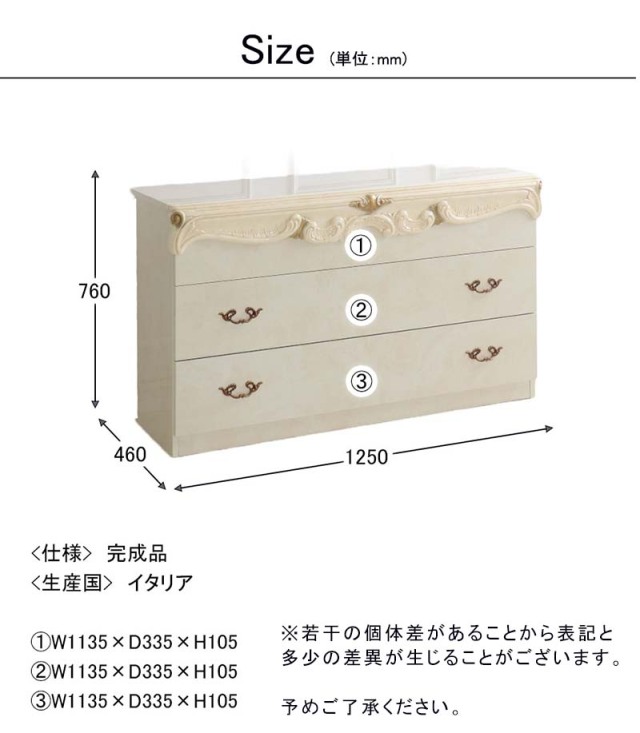 イタリア製 高級イタリア家具 レオナルドシリーズの3引出のワイドチェスト 125cm-11