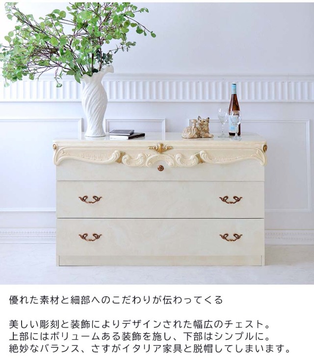 イタリア製 高級イタリア家具 レオナルドシリーズの3引出のワイドチェスト 125cm-12