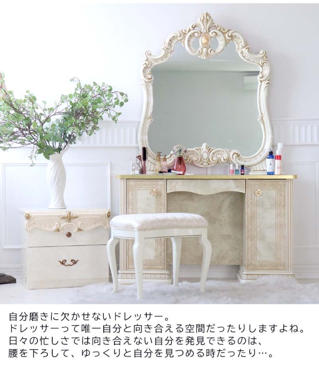 イタリア製 高級イタリア家具 レオナルドシリーズのゴージャスなドレッサーセット(スツール付き) 120cm-1
