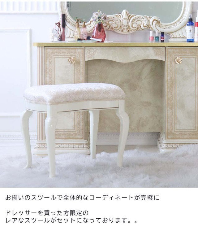 イタリア製 高級イタリア家具 レオナルドシリーズのゴージャスなドレッサーセット(スツール付き) 120cm-6